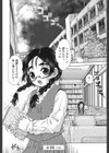 ゲリラファッカーに気を付けて　天のお恵み試し読み1ページ