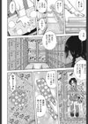 ゲリラファッカーに気を付けて　天のお恵み試し読み2ページ