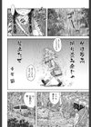 ゲリラファッカーに気を付けて　天のお恵み試し読み4ページ