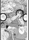 ゲリラファッカーに気を付けて　天のお恵み試し読み5ページ