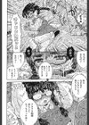 ゲリラファッカーに気を付けて　天のお恵み試し読み6ページ
