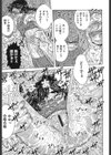 ゲリラファッカーに気を付けて　天のお恵み試し読み7ページ