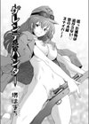 ゲレンデハンター試し読み3ページ