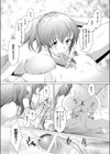ゲレンデハンター試し読み8ページ