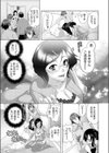 ゲンカンアケタラ…試し読み3ページ