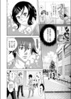 ゲンカンアケタラ…試し読み4ページ