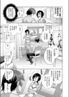 ゲンカンアケタラ…試し読み5ページ