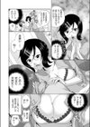 ゲンカンアケタラ…試し読み6ページ