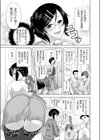 ゲンカンアケタラ…試し読み7ページ
