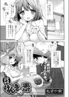 げんきの素試し読み1ページ