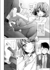 げんきの素試し読み2ページ