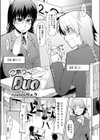 こあつ〜DUO試し読み1ページ