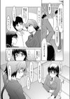 こあつ〜DUO試し読み3ページ
