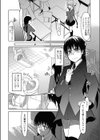 こあつ〜DUO試し読み5ページ