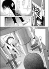 こあつ〜DUO試し読み6ページ