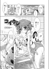 コイウシ試し読み1ページ