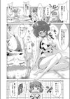 コイウシ試し読み2ページ