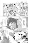 コイウシ試し読み3ページ