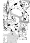 コイウシ試し読み4ページ