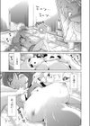 コイウシ試し読み5ページ