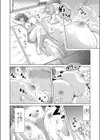 コイウシ試し読み6ページ