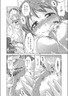 コイウシ試し読み8ページ