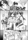 こいしす〜血縁だとか義理だとか〜試し読み1ページ
