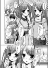 こいしす〜血縁だとか義理だとか〜試し読み2ページ