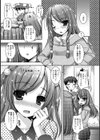 こいしす〜血縁だとか義理だとか〜試し読み3ページ