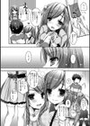 こいしす〜血縁だとか義理だとか〜試し読み4ページ