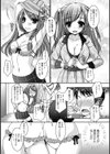 こいしす〜血縁だとか義理だとか〜試し読み5ページ