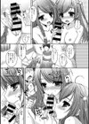 こいしす〜血縁だとか義理だとか〜試し読み7ページ