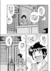 こいつは春から試し読み1ページ