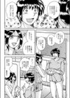 こいつは春から試し読み4ページ