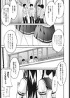 こいねつリップス試し読み4ページ