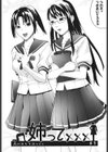 こいねつリップス試し読み5ページ