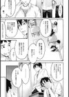 こいねつリップス試し読み6ページ