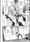 こいねつリップス試し読み7ページ