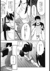 こいねつリップス試し読み8ページ