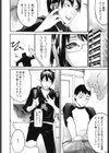 こいねつリップス試し読み9ページ