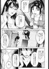 こいねつリップス試し読み10ページ