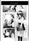こいびと【単話】試し読み2ページ