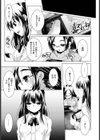 こいびと【単話】試し読み3ページ