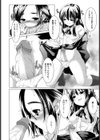 こいびと【単話】試し読み6ページ