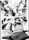 こいびと【単話】試し読み7ページ