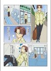 コインランドリーへようこそ試し読み2ページ