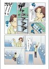 コインランドリーへようこそ試し読み3ページ