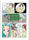 コインランドリーへようこそ試し読み4ページ