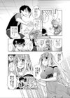 こういしつ試し読み2ページ