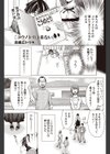 コウノトリは来ない試し読み1ページ